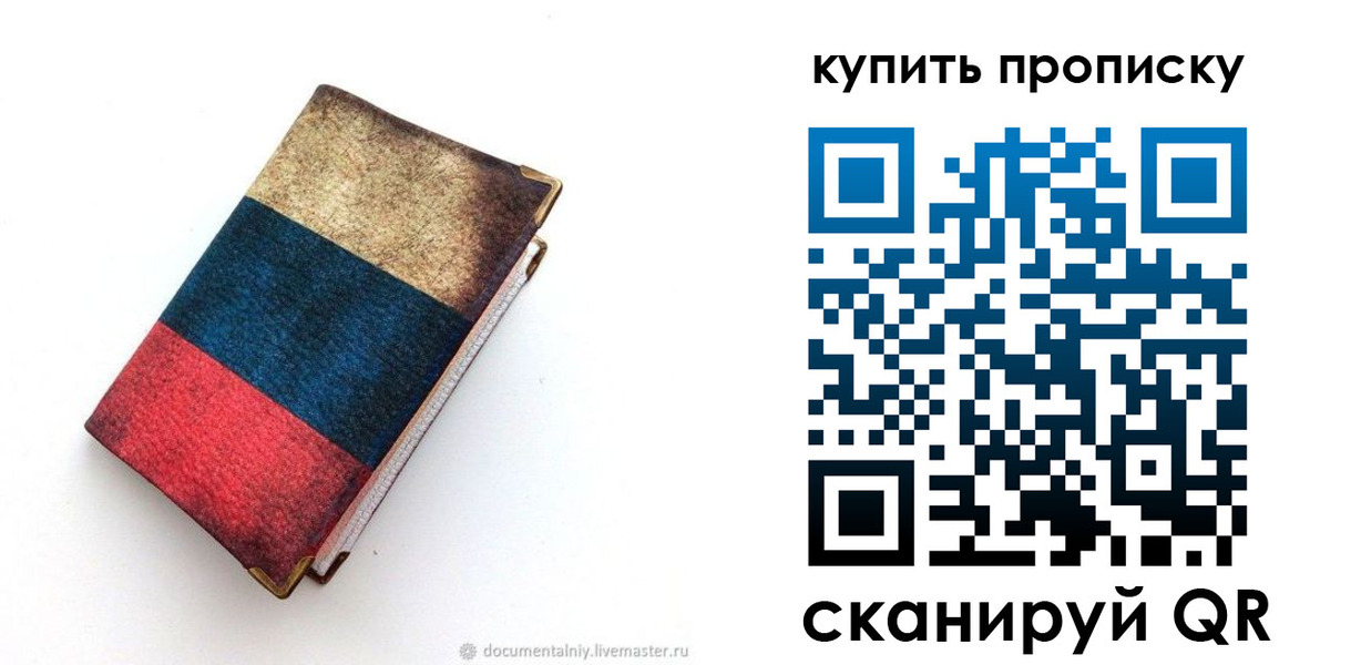 прописка иностранных граждан в Донском