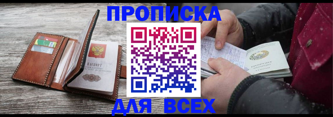 регистрация для дет. сада в Донском