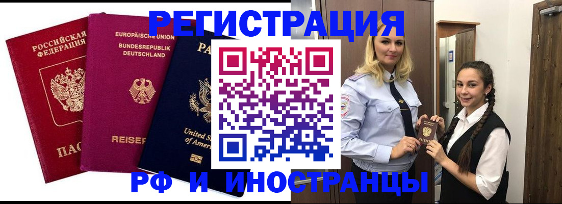 прописка гарантия в Донском