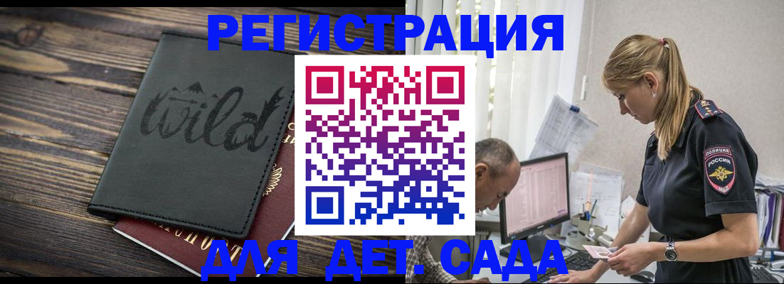 регистрация в Донском