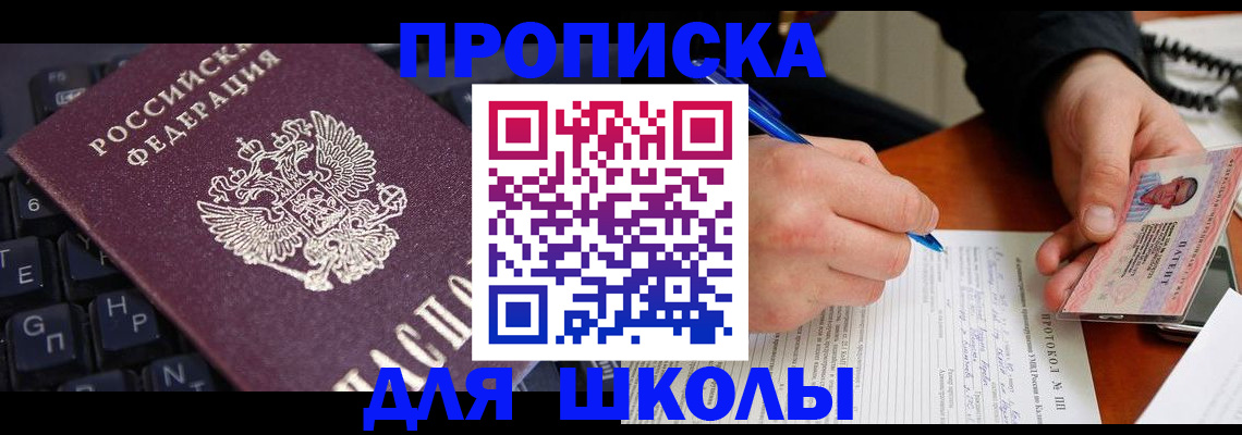 временная регистрация для всех в Донском
