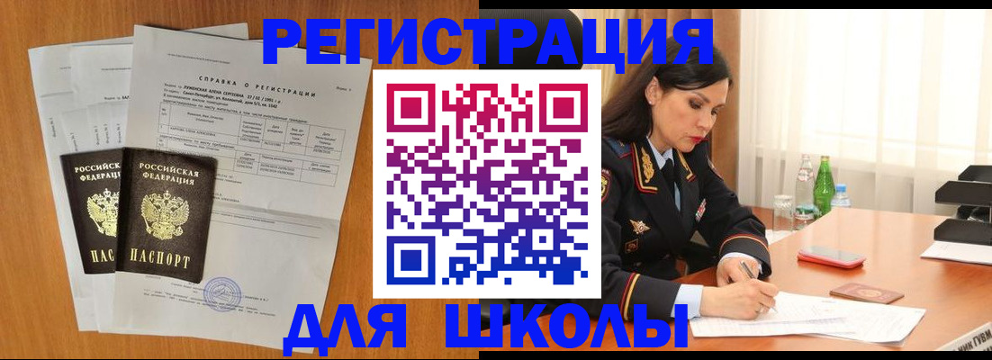 прописка законно в Донском