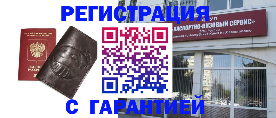 временная регистрация поиск в Донском