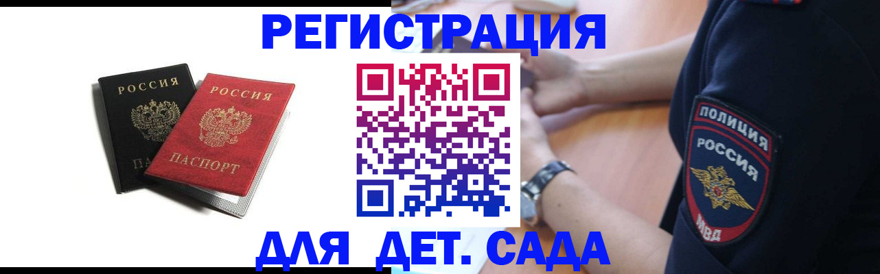 прописка поиск в Донском