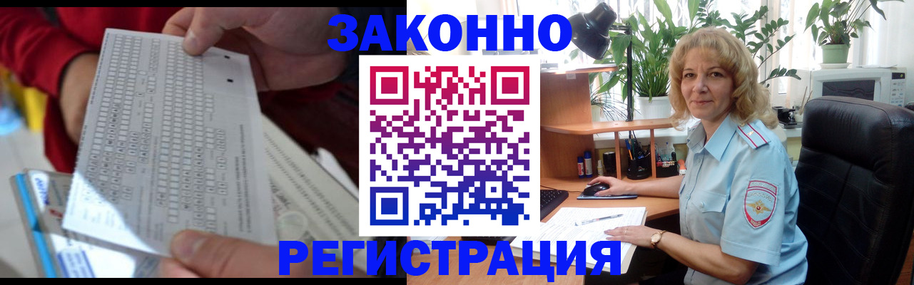 временная регистрация собственник в Донском